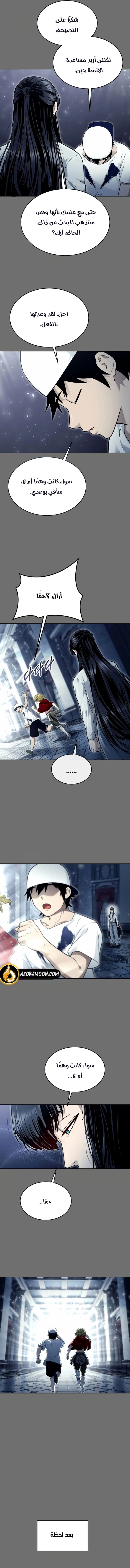 Read Tower of God Urek Mazino AR Manga Online