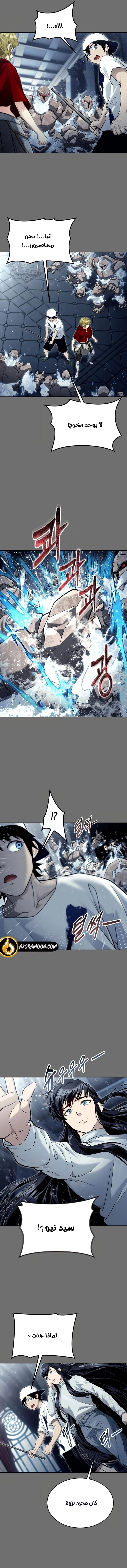 Read Tower of God Urek Mazino AR Manga Online