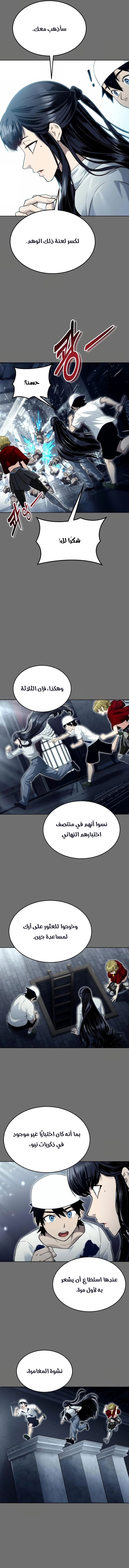 Read Tower of God Urek Mazino AR Manga Online