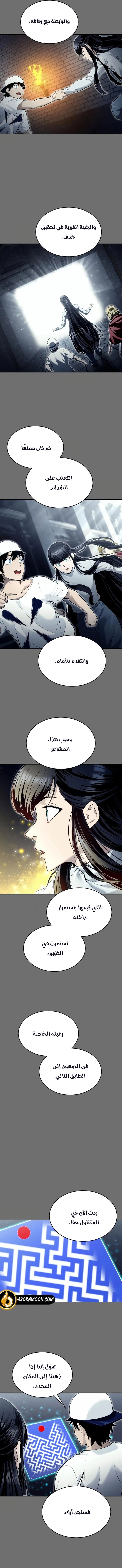 Read Tower of God Urek Mazino AR Manga Online