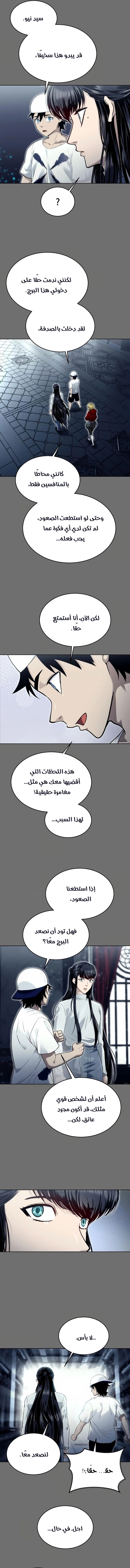 Read Tower of God Urek Mazino AR Manga Online