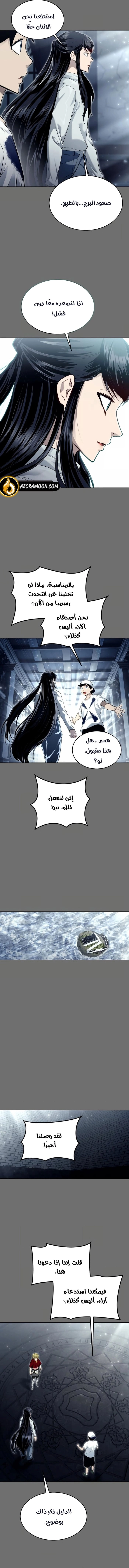 Read Tower of God Urek Mazino AR Manga Online