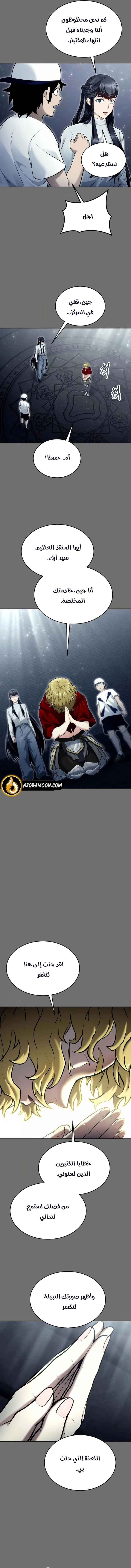 Read Tower of God Urek Mazino AR Manga Online