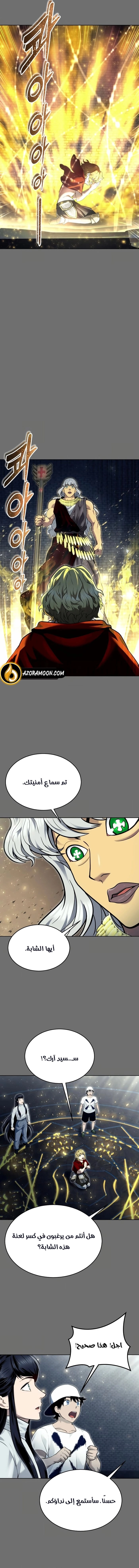 Read Tower of God Urek Mazino AR Manga Online