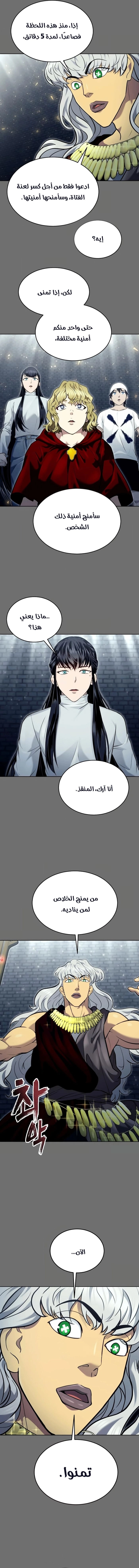 Read Tower of God Urek Mazino AR Manga Online