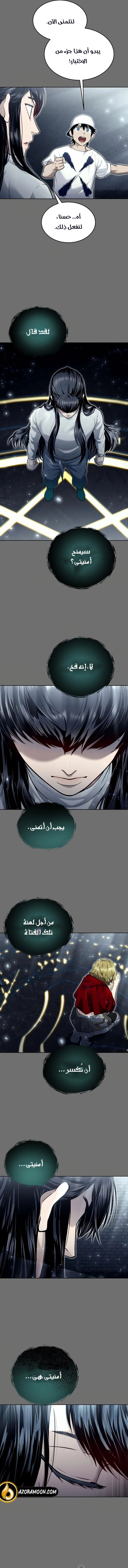 Read Tower of God Urek Mazino AR Manga Online