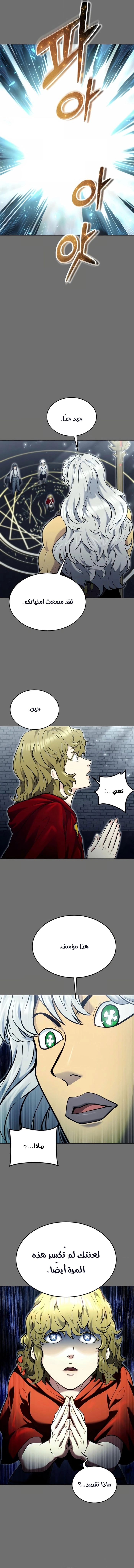 Read Tower of God Urek Mazino AR Manga Online