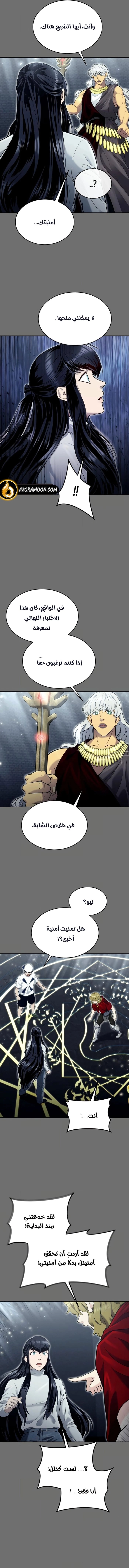 Read Tower of God Urek Mazino AR Manga Online