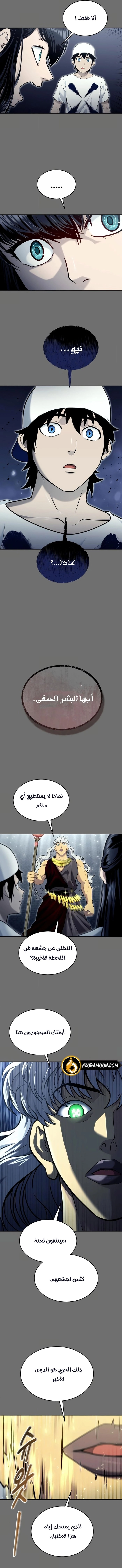 Read Tower of God Urek Mazino AR Manga Online