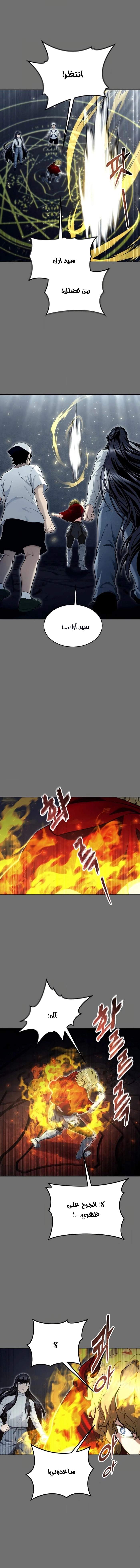 Read Tower of God Urek Mazino AR Manga Online