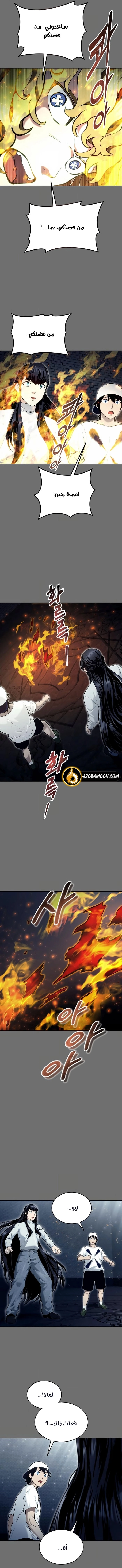 Read Tower of God Urek Mazino AR Manga Online