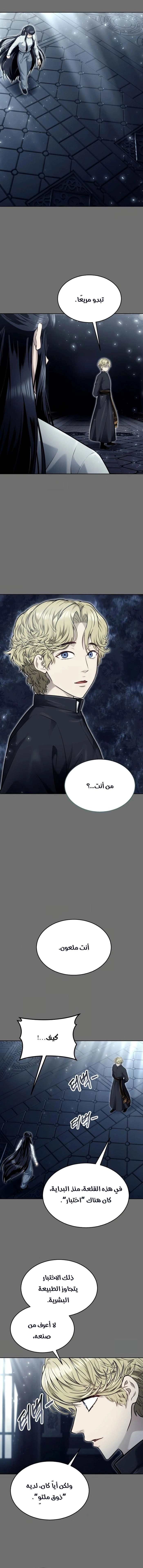 Read Tower of God Urek Mazino AR Manga Online