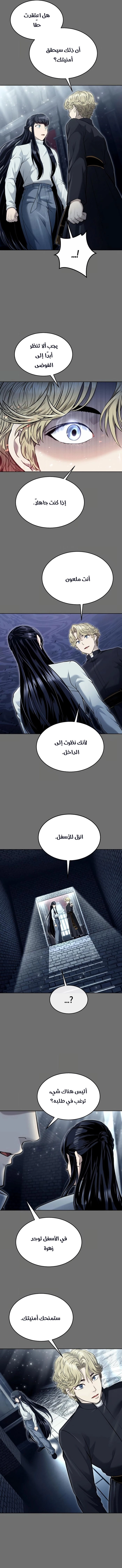 Read Tower of God Urek Mazino AR Manga Online