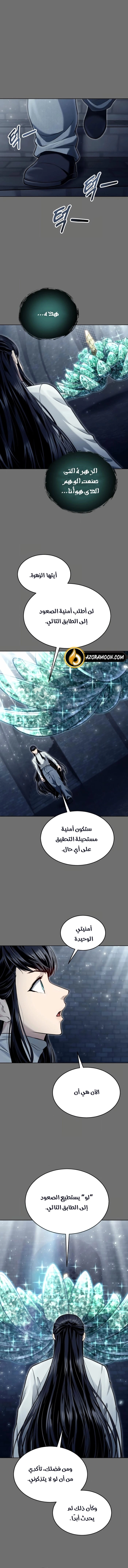 Read Tower of God Urek Mazino AR Manga Online