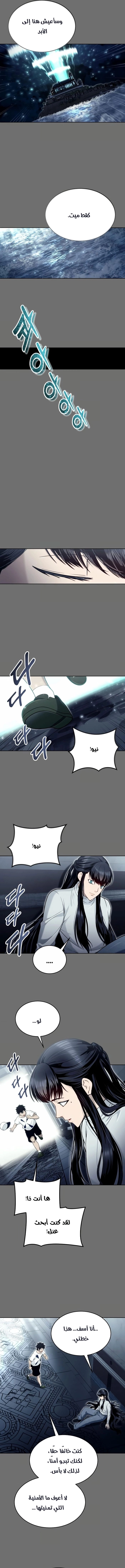 Read Tower of God Urek Mazino AR Manga Online