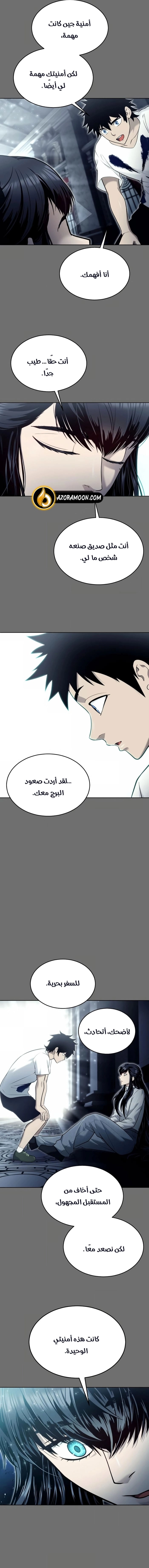 Read Tower of God Urek Mazino AR Manga Online