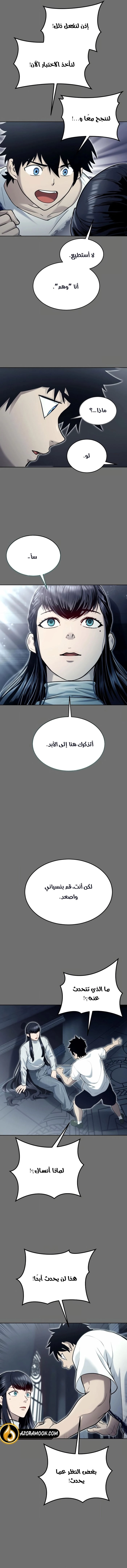 Read Tower of God Urek Mazino AR Manga Online