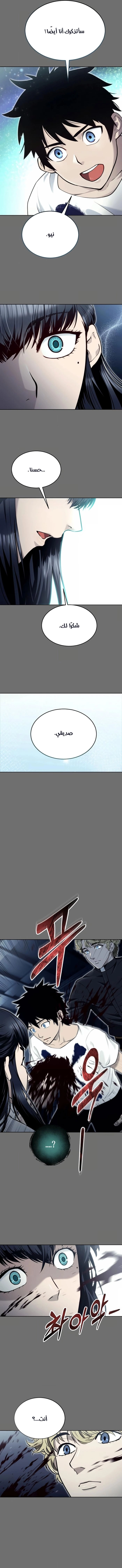 Read Tower of God Urek Mazino AR Manga Online