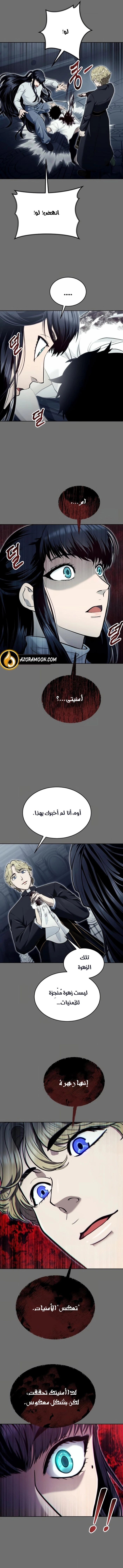 Read Tower of God Urek Mazino AR Manga Online