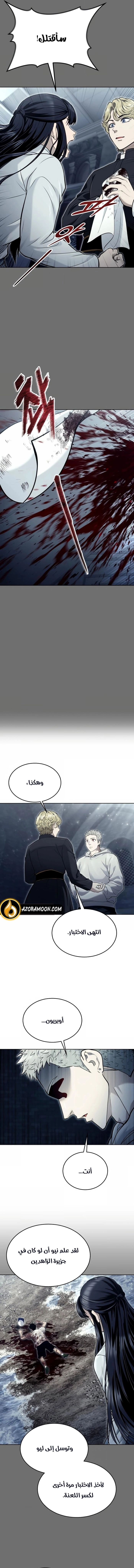 Read Tower of God Urek Mazino AR Manga Online