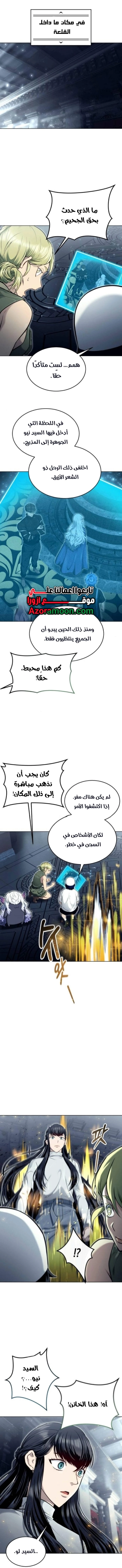 Read Tower of God Urek Mazino AR Manga Online