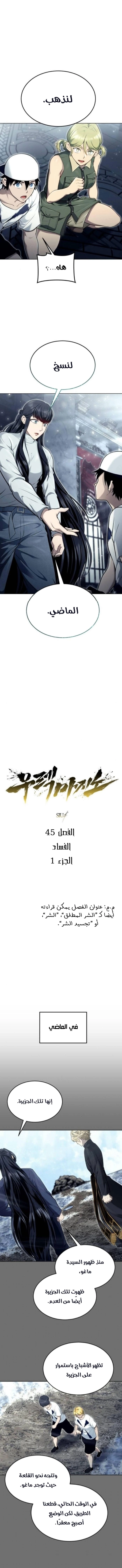 Read Tower of God Urek Mazino AR Manga Online