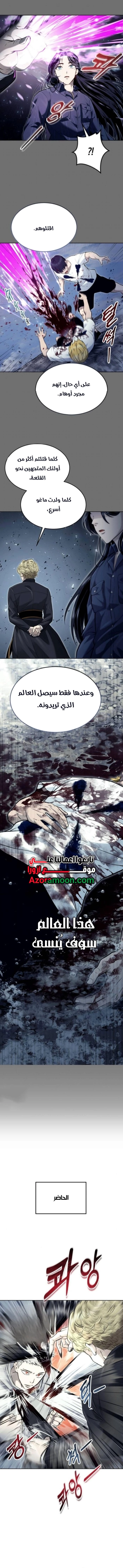 Read Tower of God Urek Mazino AR Manga Online