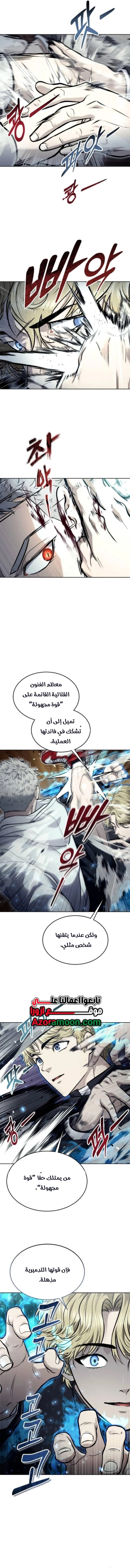 Read Tower of God Urek Mazino AR Manga Online