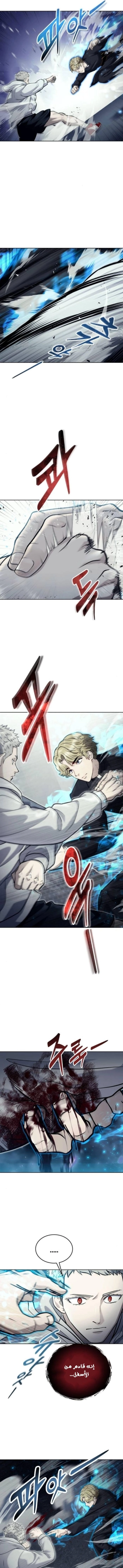 Read Tower of God Urek Mazino AR Manga Online