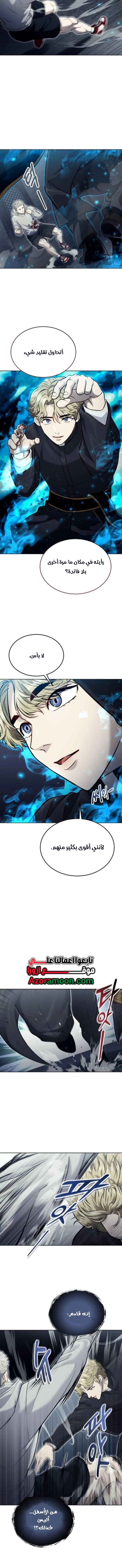 Read Tower of God Urek Mazino AR Manga Online