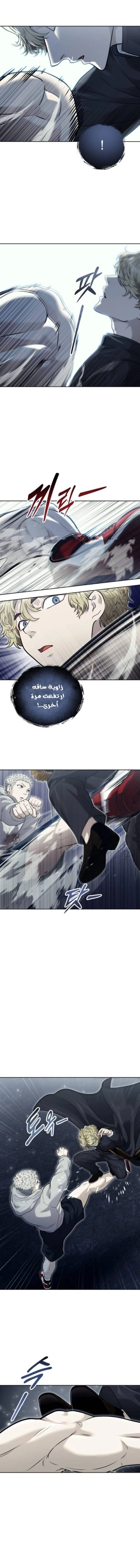 Read Tower of God Urek Mazino AR Manga Online