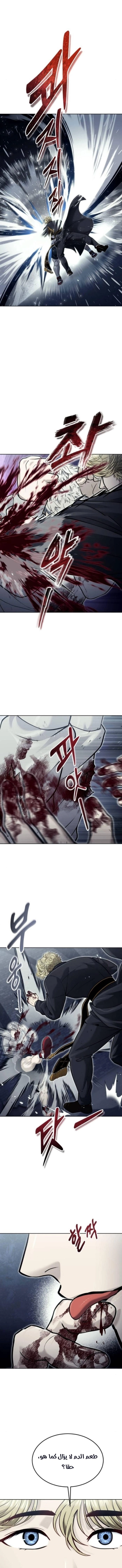 Read Tower of God Urek Mazino AR Manga Online