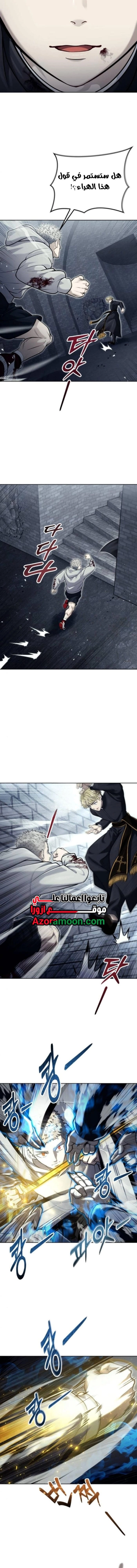 Read Tower of God Urek Mazino AR Manga Online