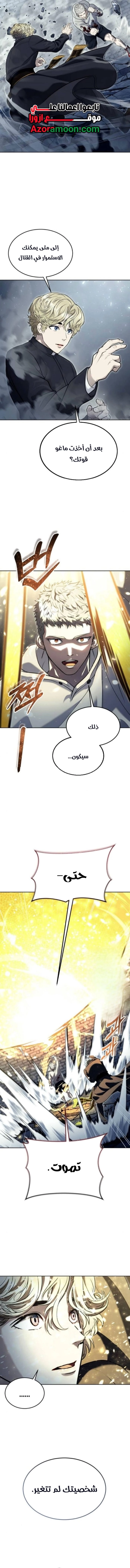 Read Tower of God Urek Mazino AR Manga Online