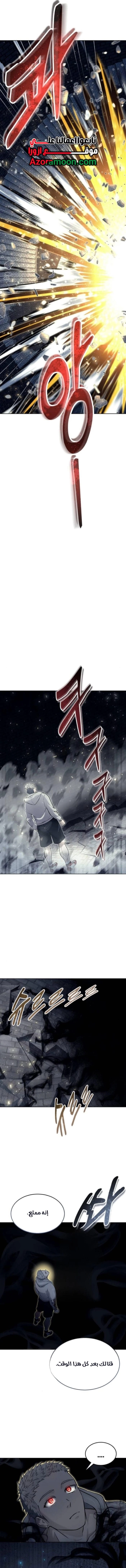 Read Tower of God Urek Mazino AR Manga Online