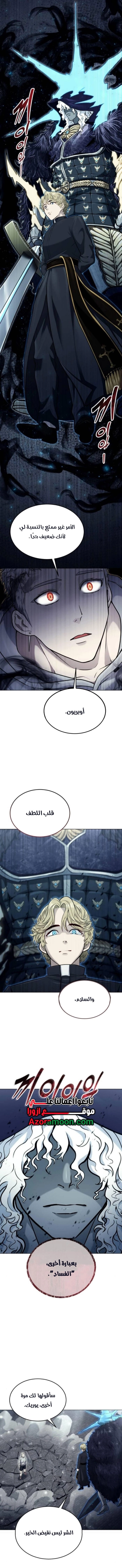 Read Tower of God Urek Mazino AR Manga Online