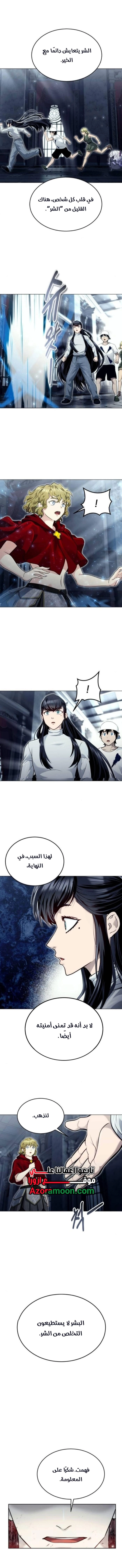 Read Tower of God Urek Mazino AR Manga Online