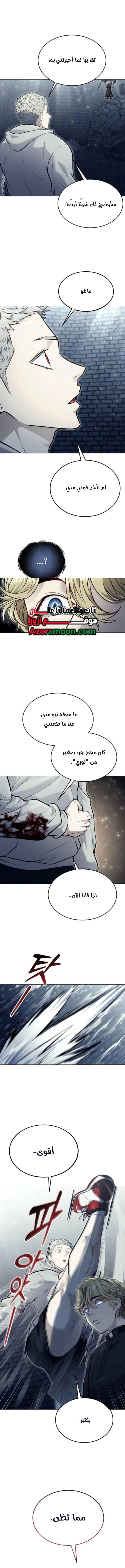 Read Tower of God Urek Mazino AR Manga Online