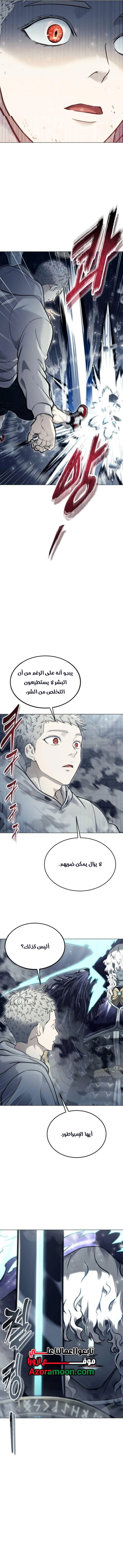 Read Tower of God Urek Mazino AR Manga Online