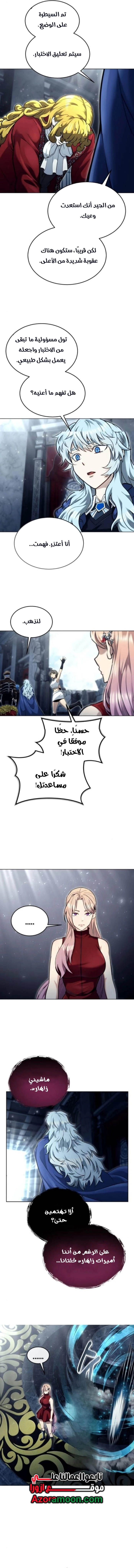 Read Tower of God Urek Mazino AR Manga Online