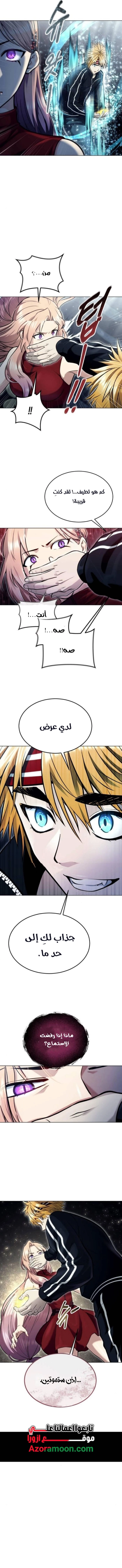 Read Tower of God Urek Mazino AR Manga Online
