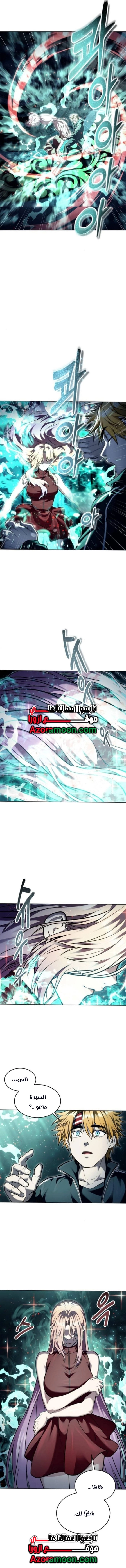 Read Tower of God Urek Mazino AR Manga Online