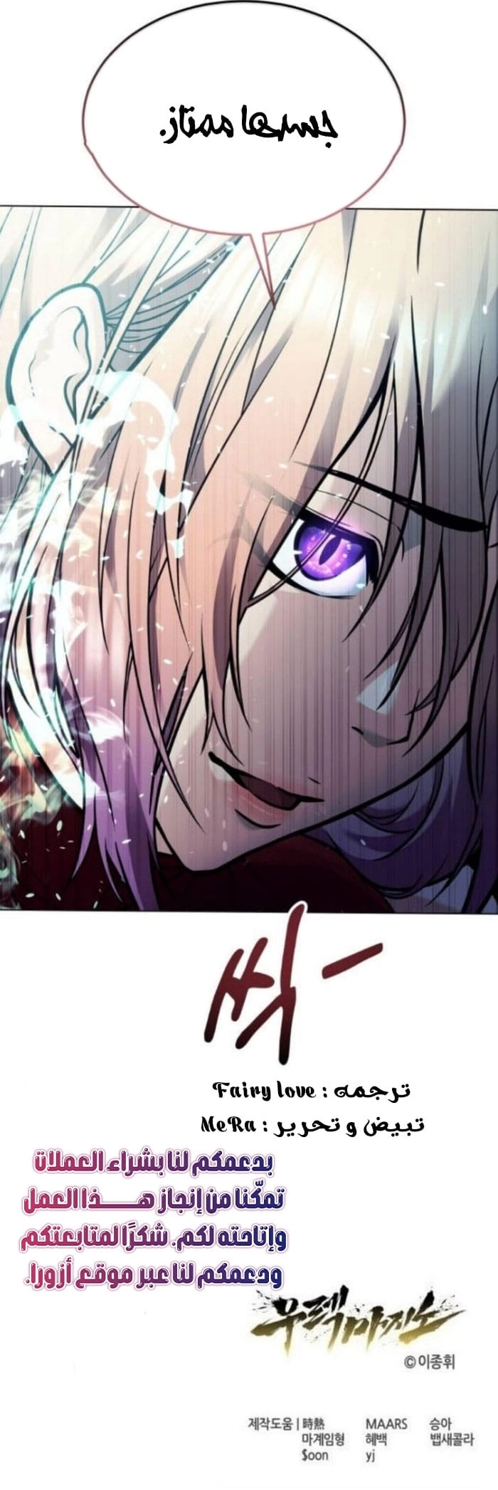 Read Tower of God Urek Mazino AR Manga Online