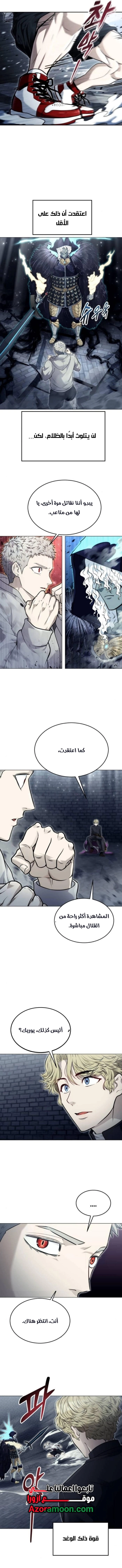 Read Tower of God Urek Mazino AR Manga Online