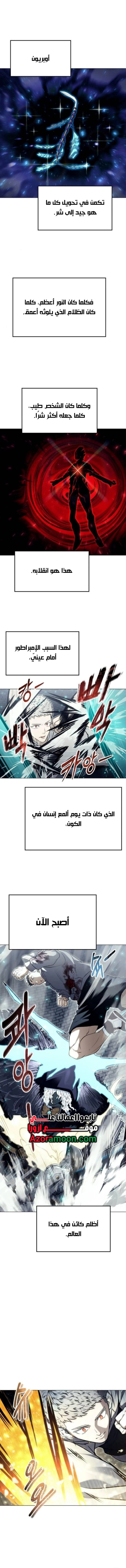 Read Tower of God Urek Mazino AR Manga Online