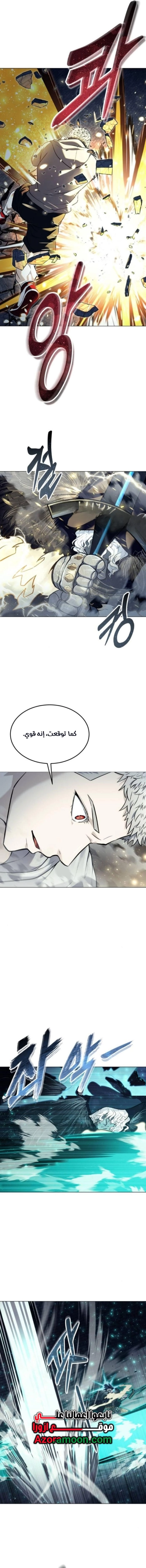 Read Tower of God Urek Mazino AR Manga Online