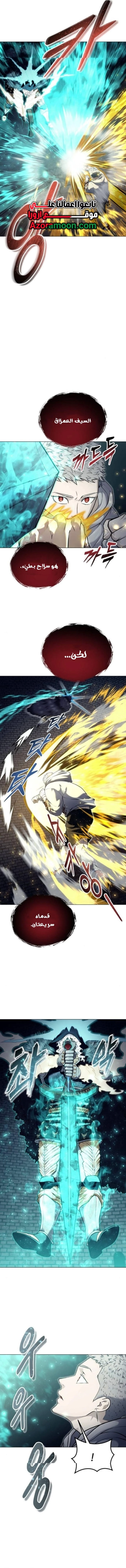 Read Tower of God Urek Mazino AR Manga Online