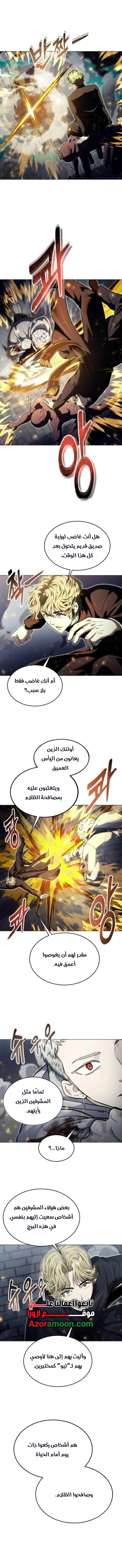 Read Tower of God Urek Mazino AR Manga Online
