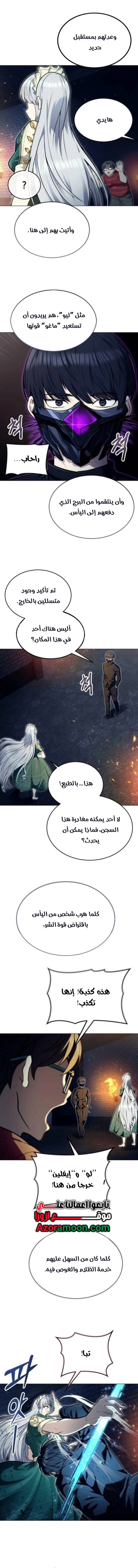 Read Tower of God Urek Mazino AR Manga Online