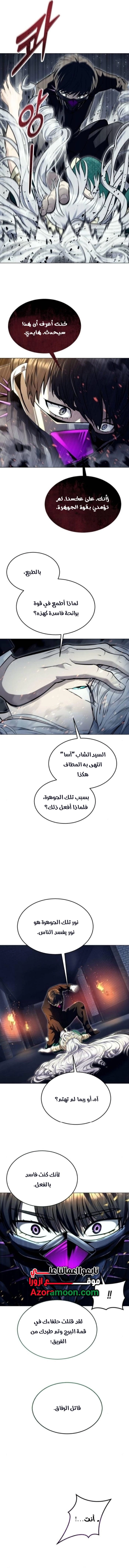 Read Tower of God Urek Mazino AR Manga Online